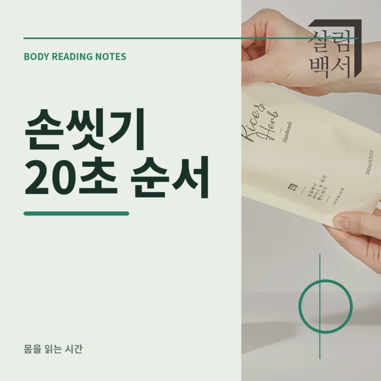 흐르는 물과 비누로 손가락 사이를 씻는 모습