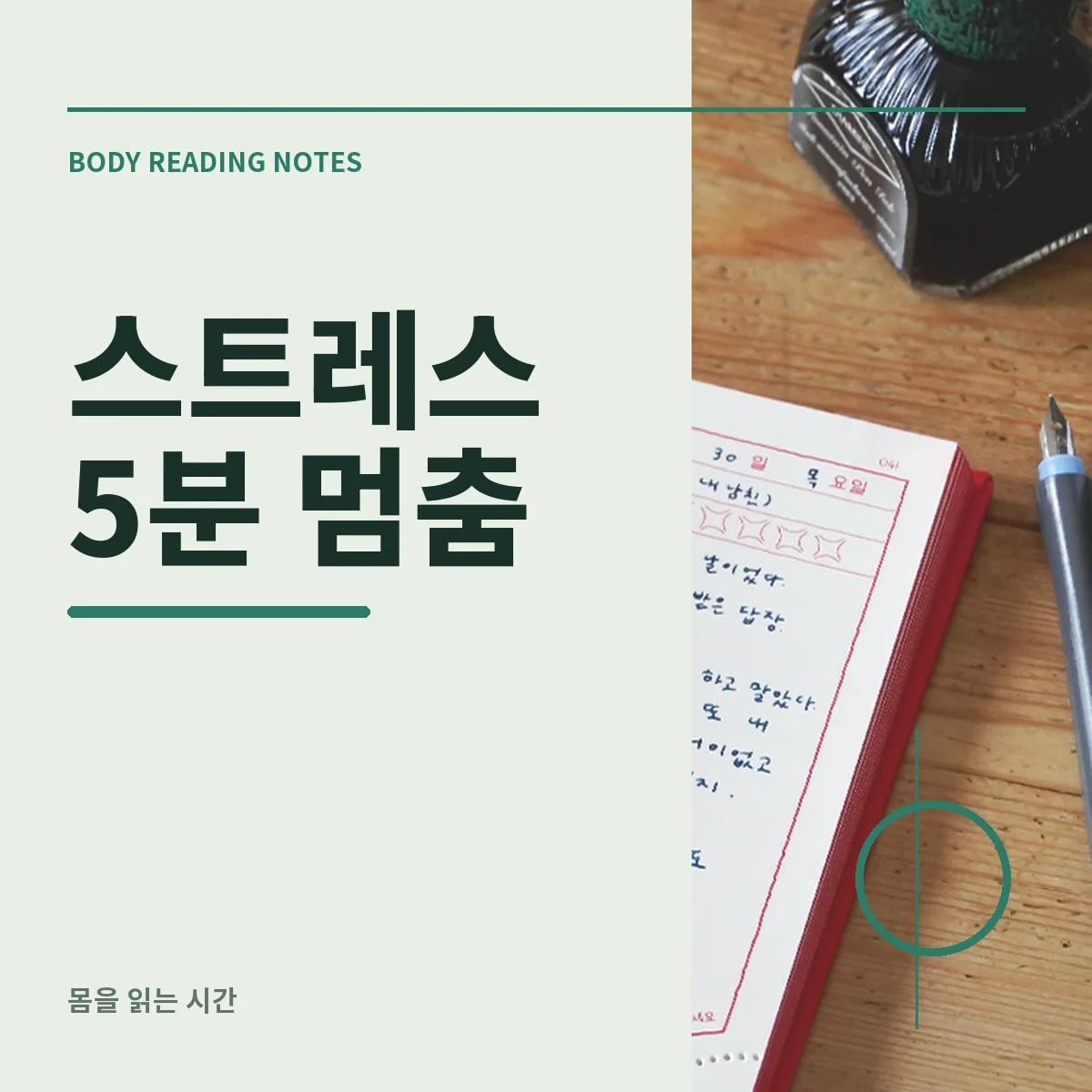 책상 앞에서 두 발을 바닥에 두고 잠시 멈춘 사람