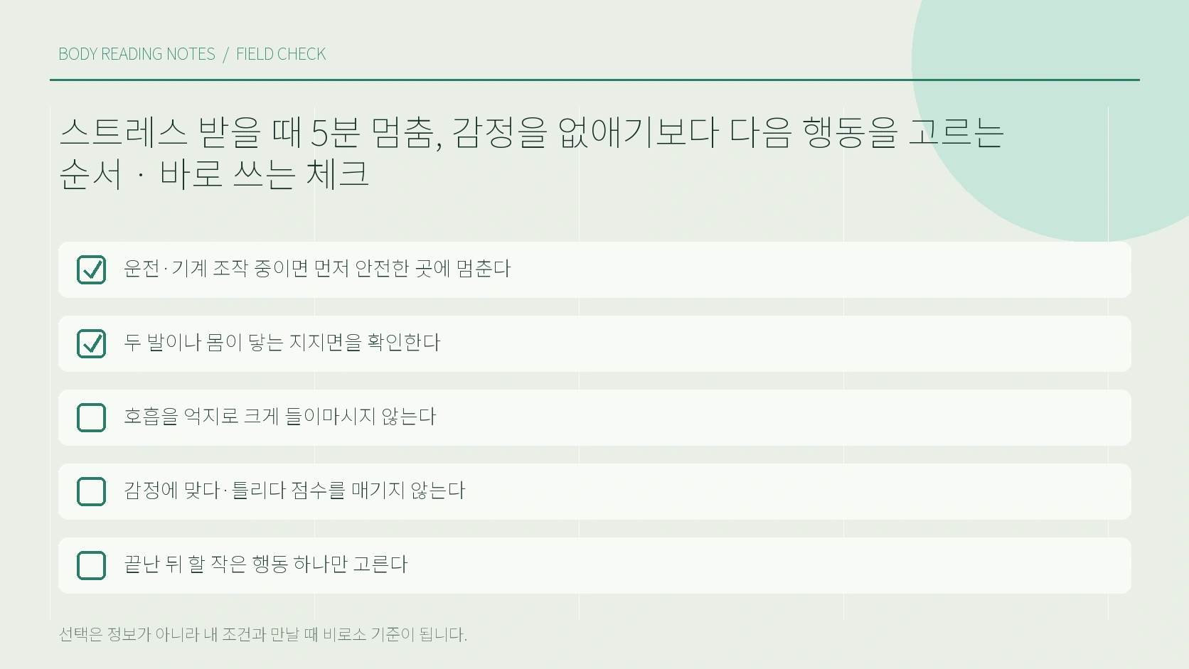 혼자 정리할 때와 도움을 요청할 때를 나누는 표